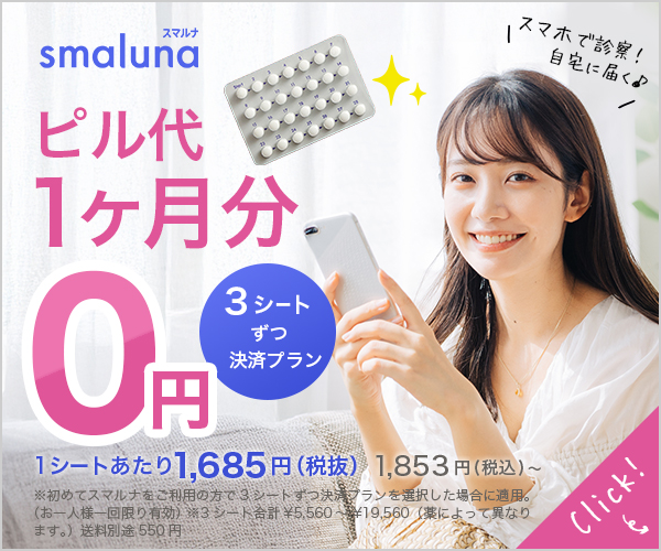 スマルナ商品画像